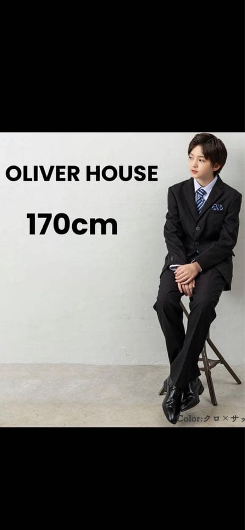 koti オリバーハウス170cm フォーマル.スーツ卒業 フルセット