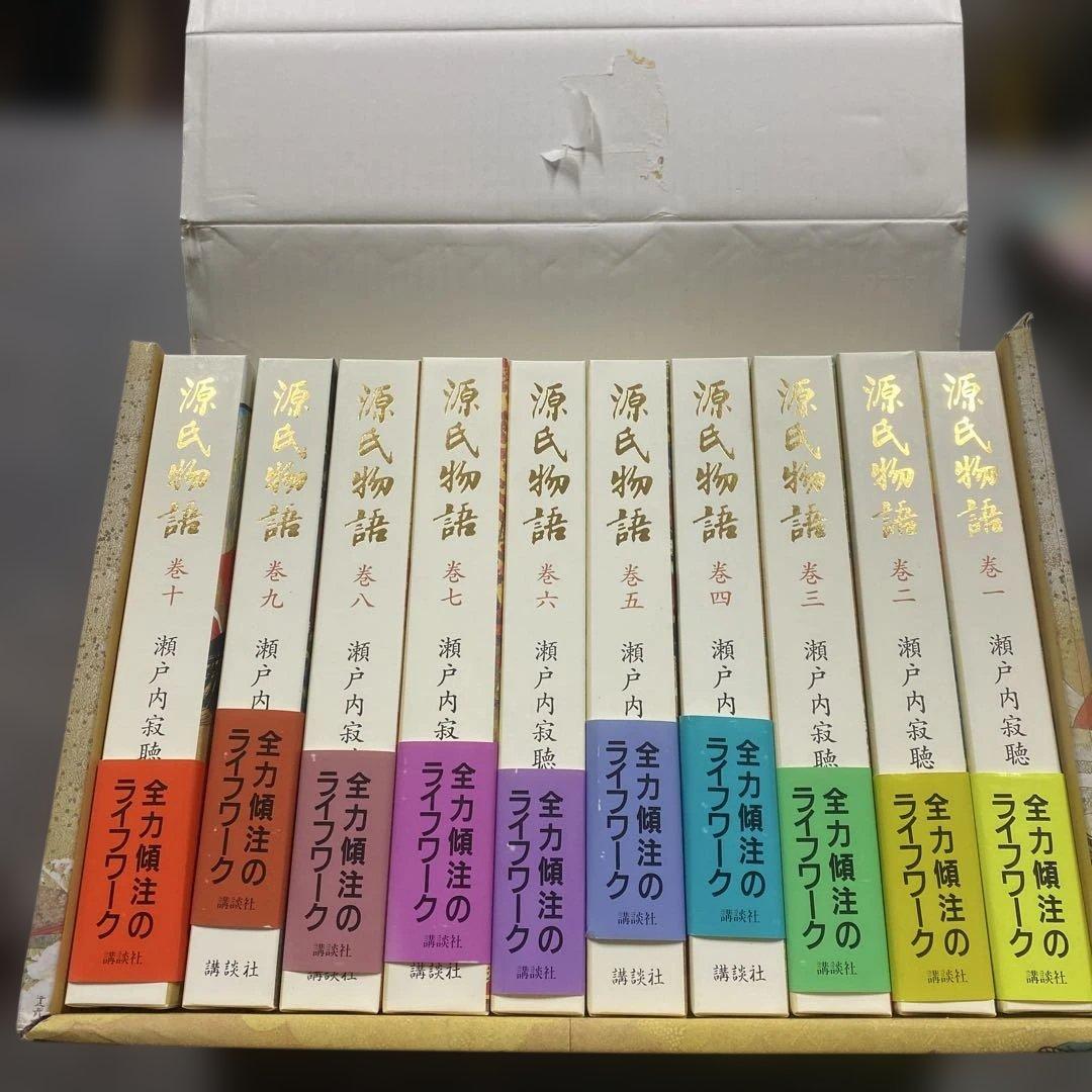 【直筆サイン入】源氏物語 全10巻 瀬戸内寂聴訳 外箱あり