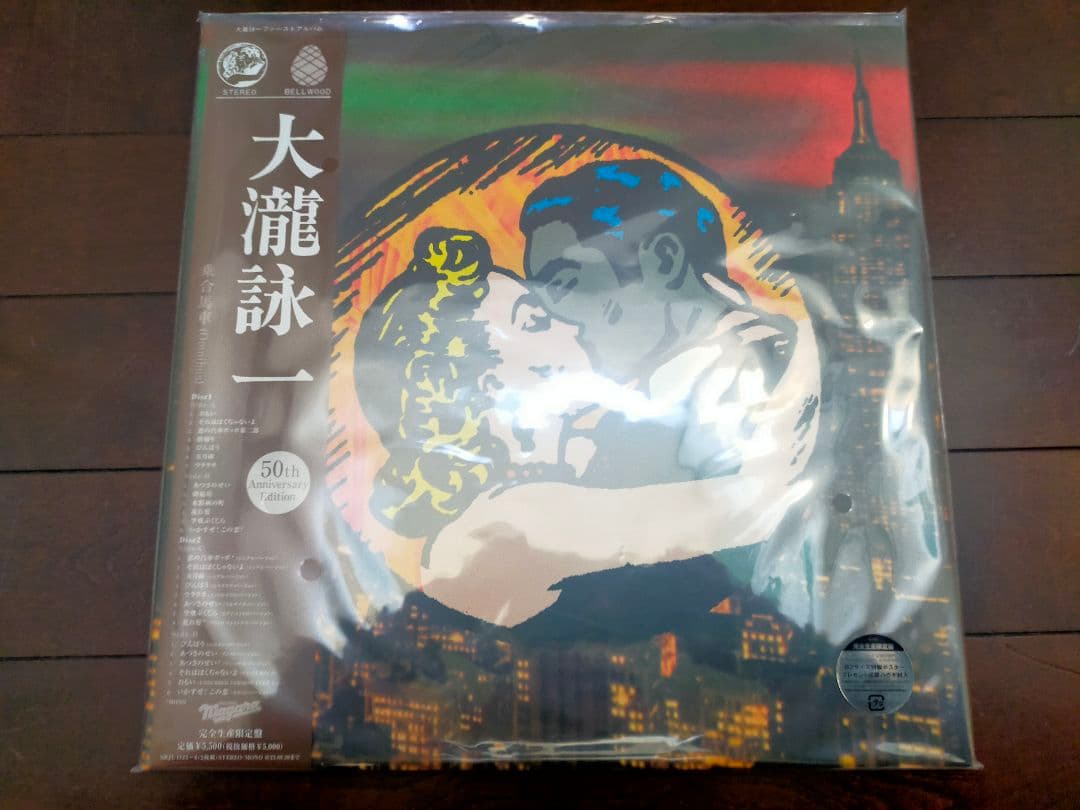 Y*ü様 大瀧詠一 レコード 3タイトルセット未使用新品