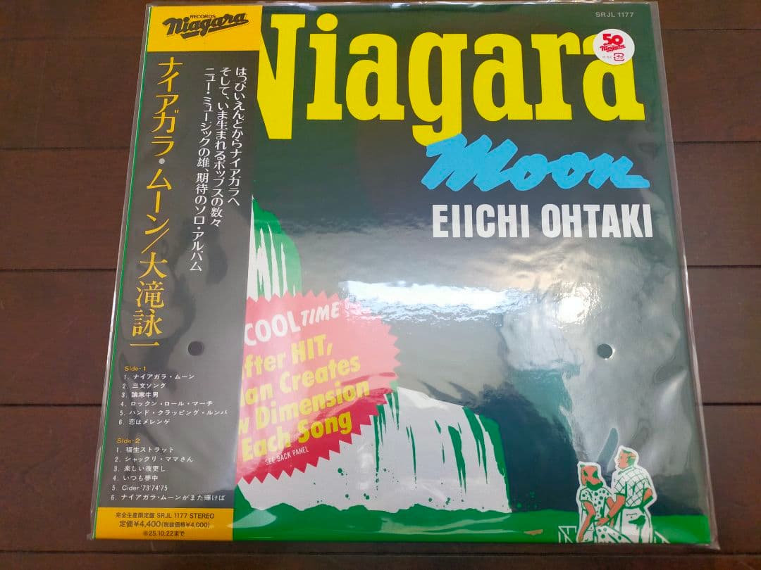 Y*ü様 大瀧詠一 レコード 3タイトルセット未使用新品