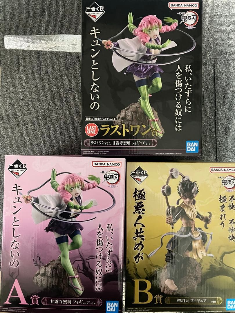 鬼滅の刃 一番くじ ～襲撃～　A Ｂ　ラストワン