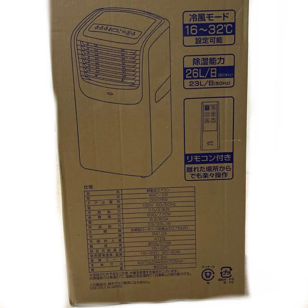 NAKATOMI MAC-20 エアコン