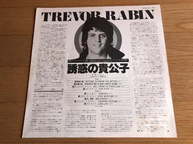 トレバーラビン 誘惑の貴公子 LPレコード 1978年 d741y78