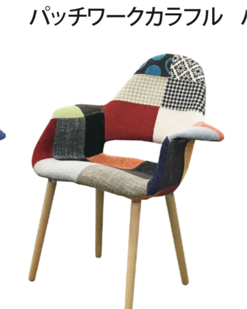 オーガニックチェア　イームズ＆サーリネン　♯2