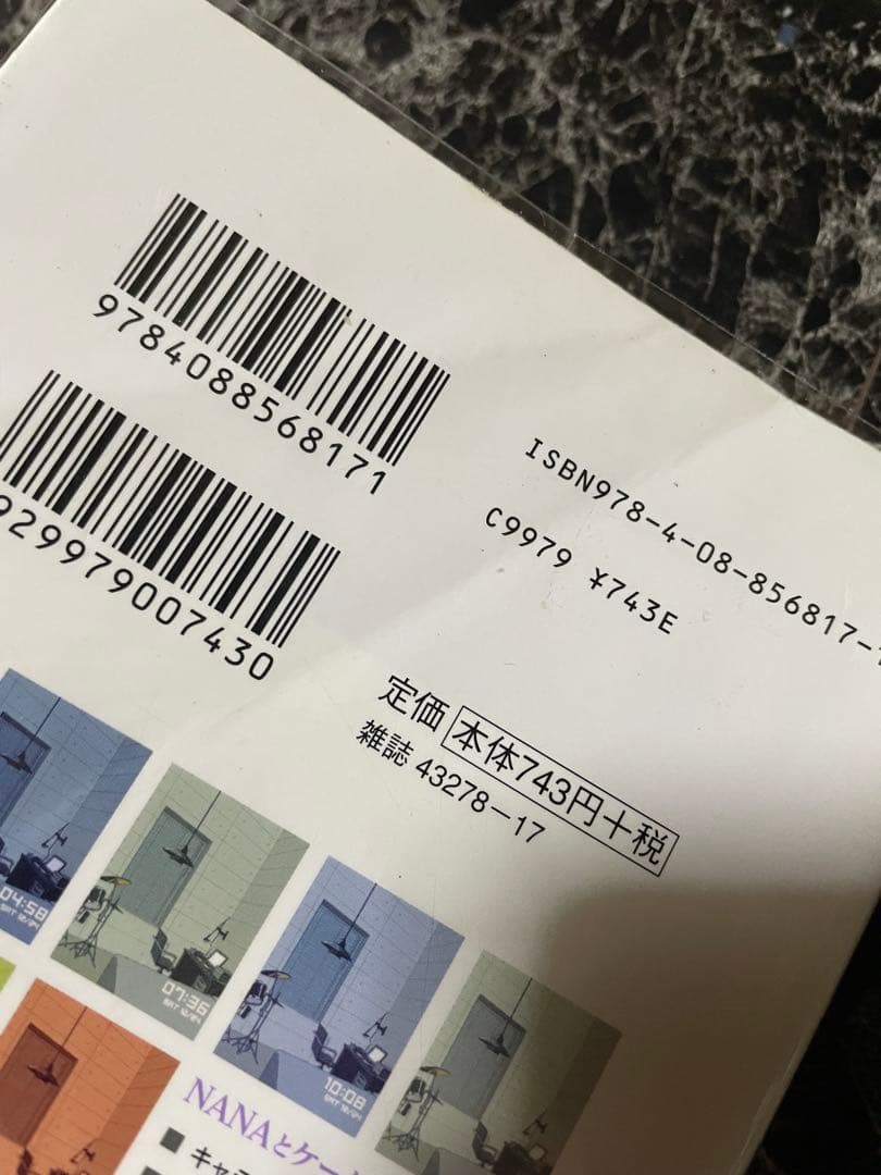 NANA 1st ILLUSTRATIONS イラスト集 モバイル本　セット