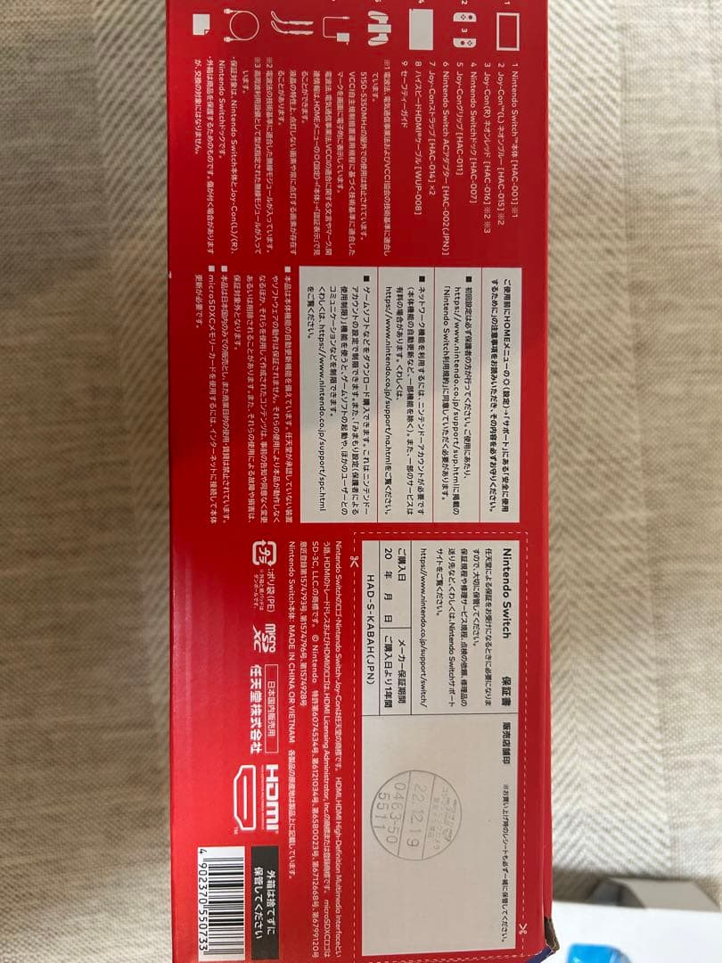 ゆ*ん様 Nintendo Switch ネオンブルー・レッド 本体　ソフト6本