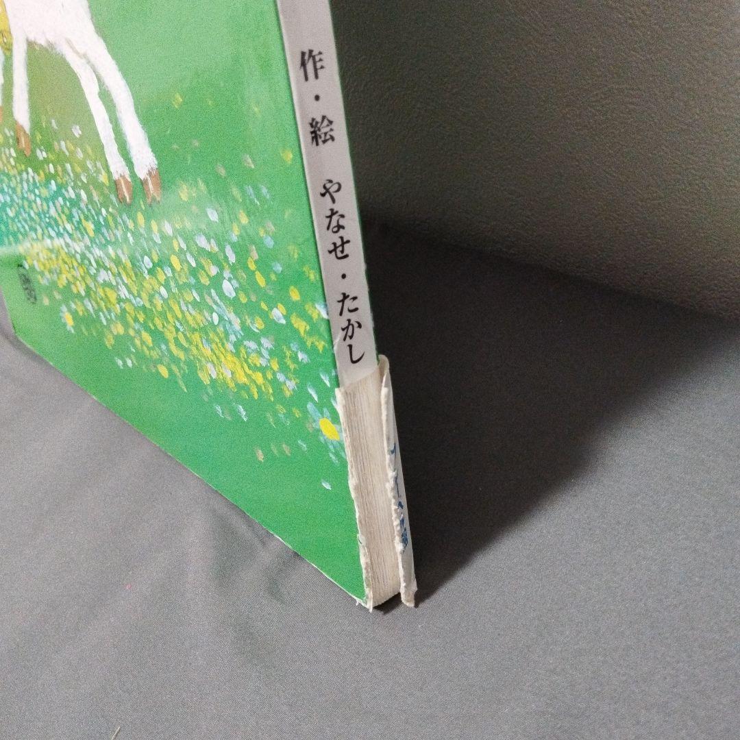 フレーベル館の大型えほん　2点セット　チリンのすず　やさしいライオン　超激レア！