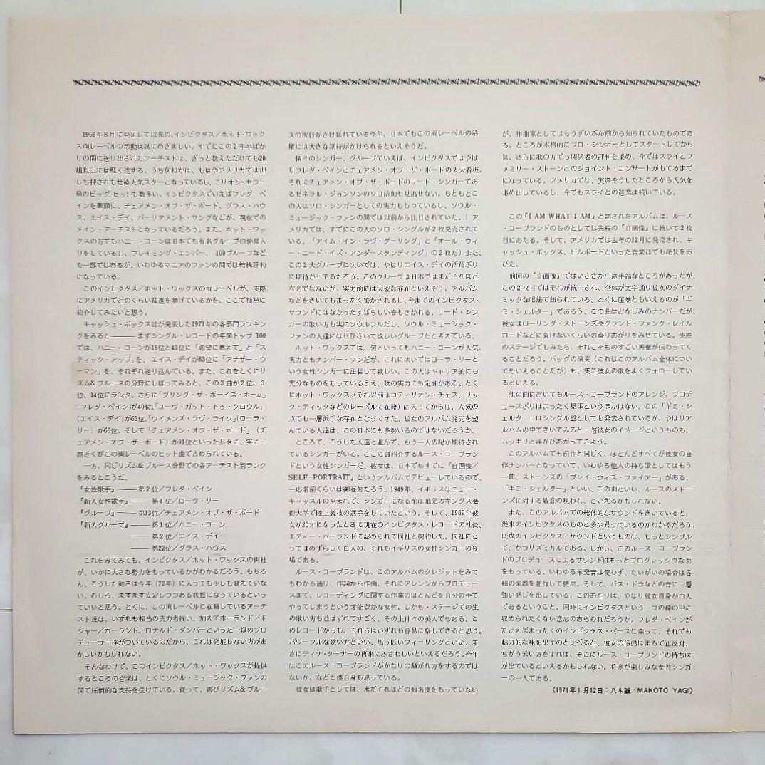 ★ＵＳ＆日本オリジナル盤★『ＲＵＴＨ ＣＯＰＥＬＡＮＤ』ＬＰ２枚セット