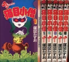 猫目小僧　全巻セット　全初版　楳図かずお　小学館サンデーコミックス