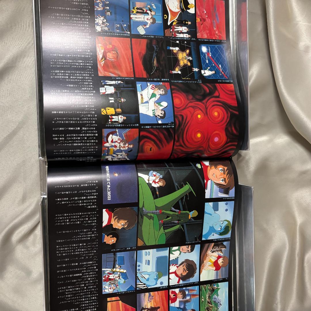 LPレコード　宇宙戦艦ヤマト 大全集　【永久保存盤】13枚組　別冊解説書付