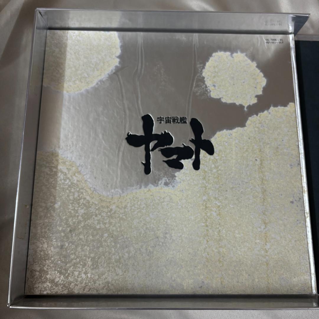 LPレコード　宇宙戦艦ヤマト 大全集　【永久保存盤】13枚組　別冊解説書付
