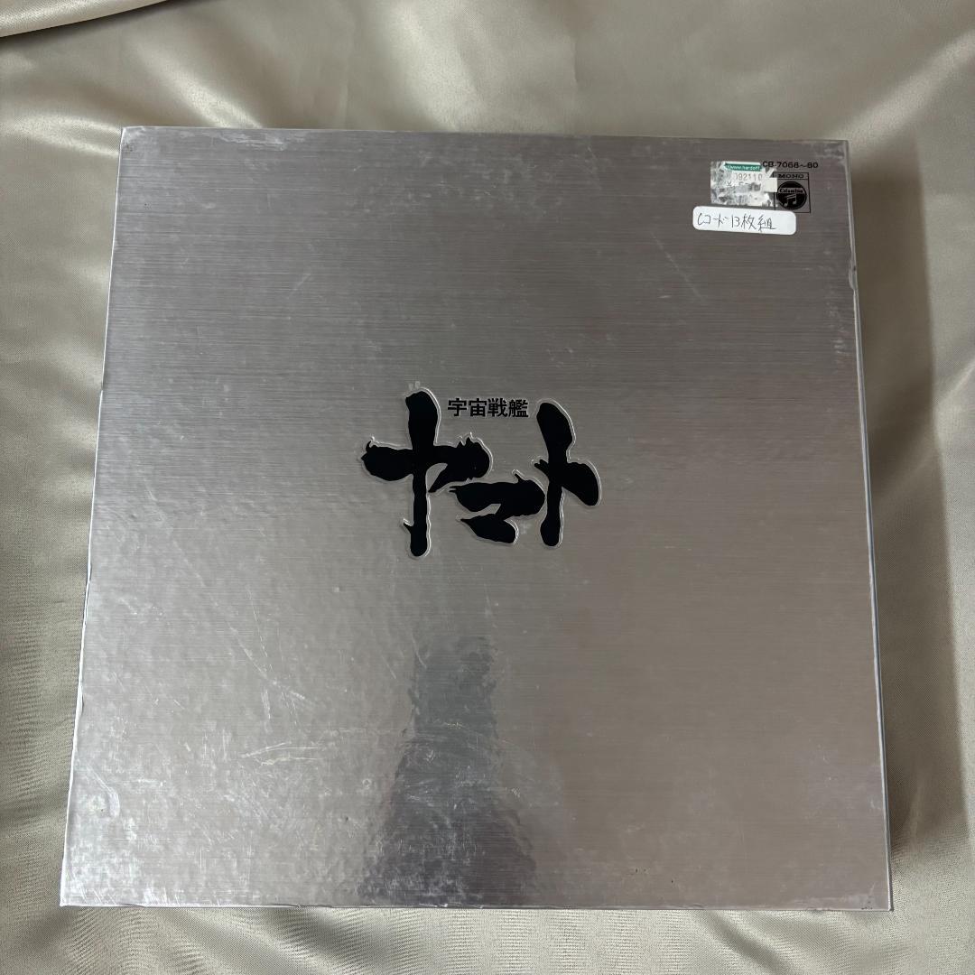 LPレコード　宇宙戦艦ヤマト 大全集　【永久保存盤】13枚組　別冊解説書付