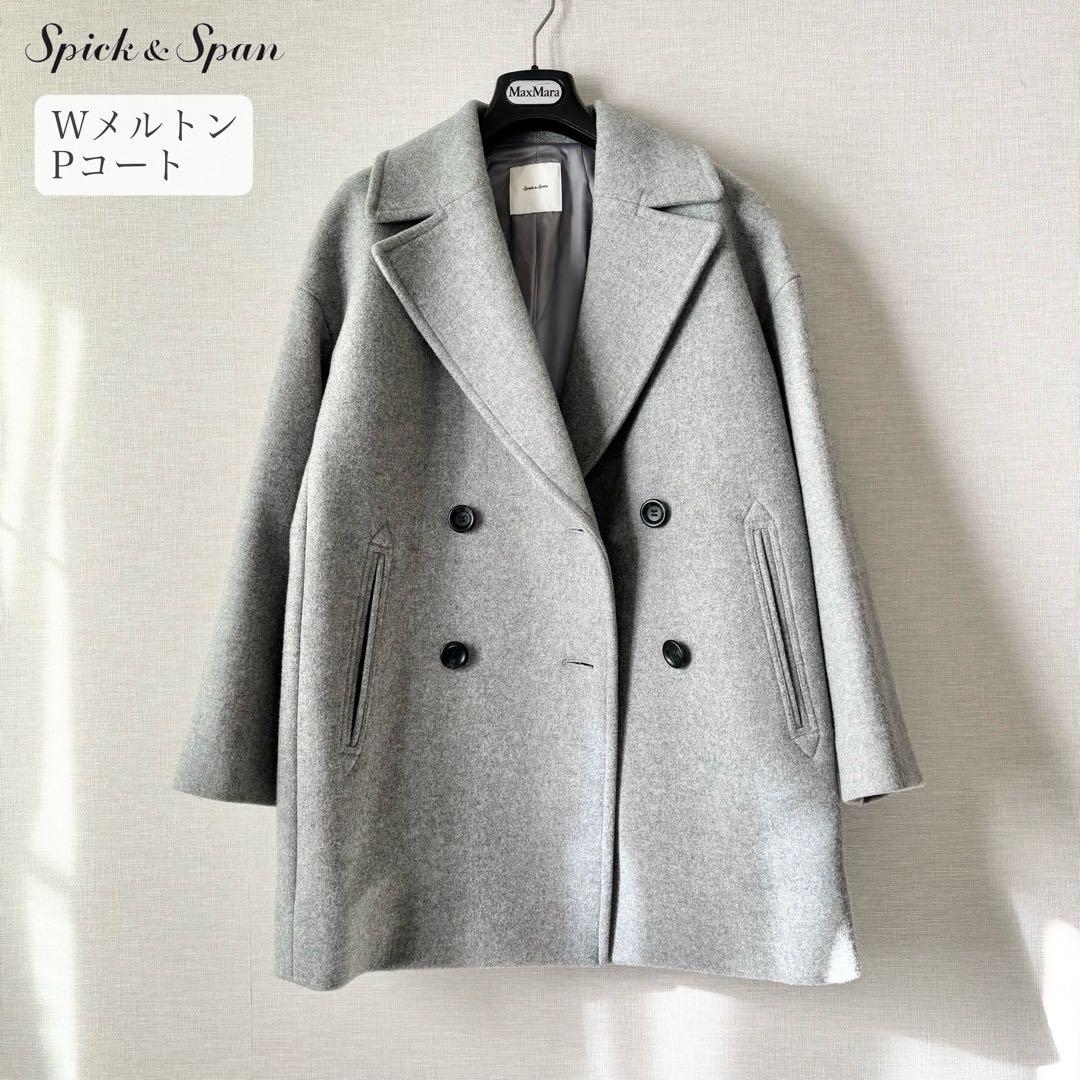 極美品✨スピックアンドスパン 人気 WメルトンPコート グレー 36