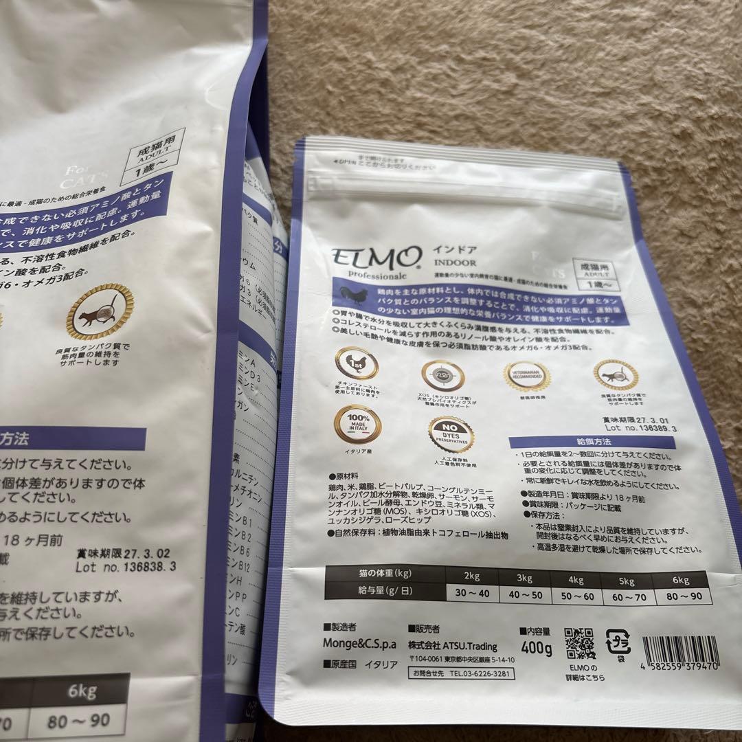 ELMO猫インドア2kg×4+400g×2=8.8kg