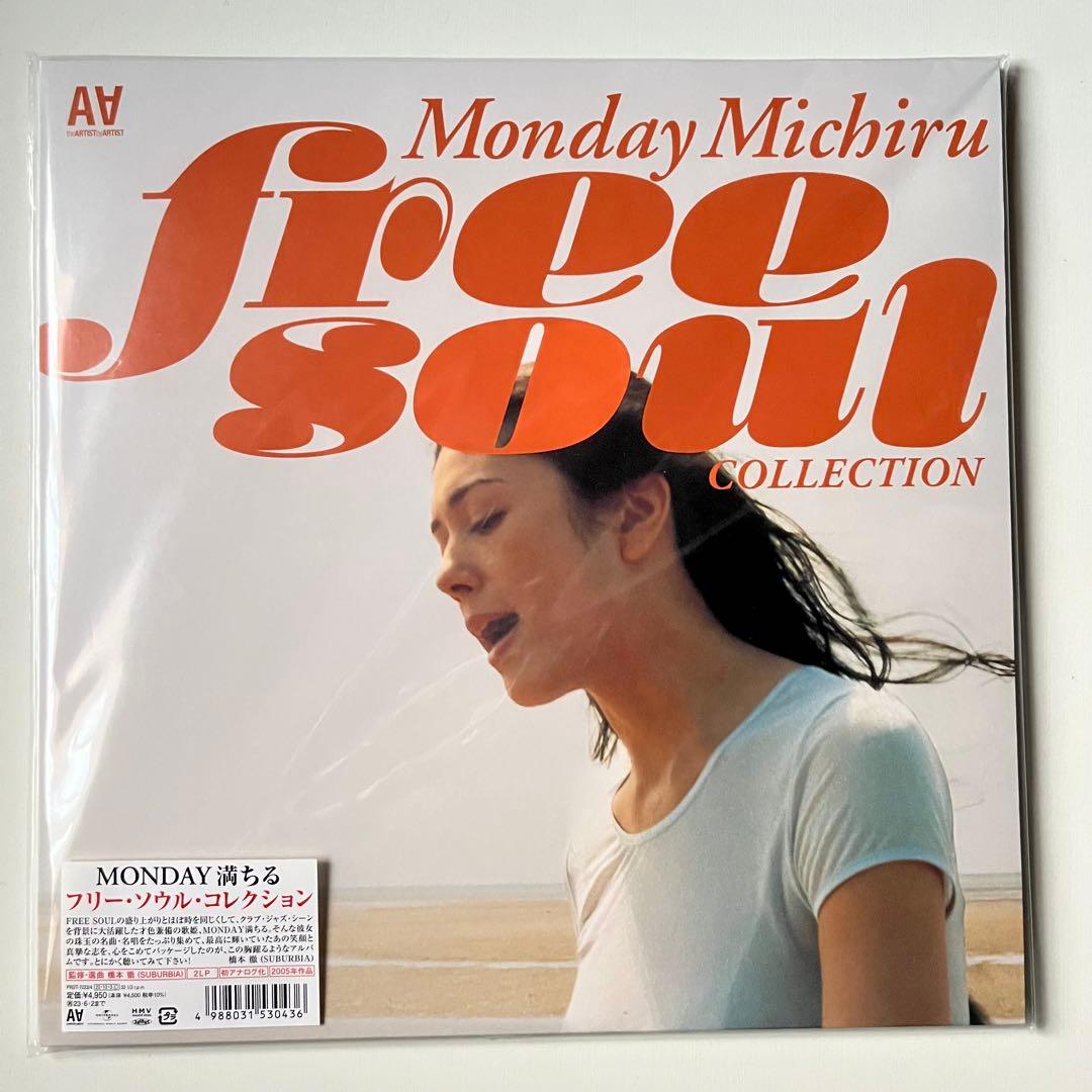 Monday満ちる / フリー・ソウル・コレクション (2LP)