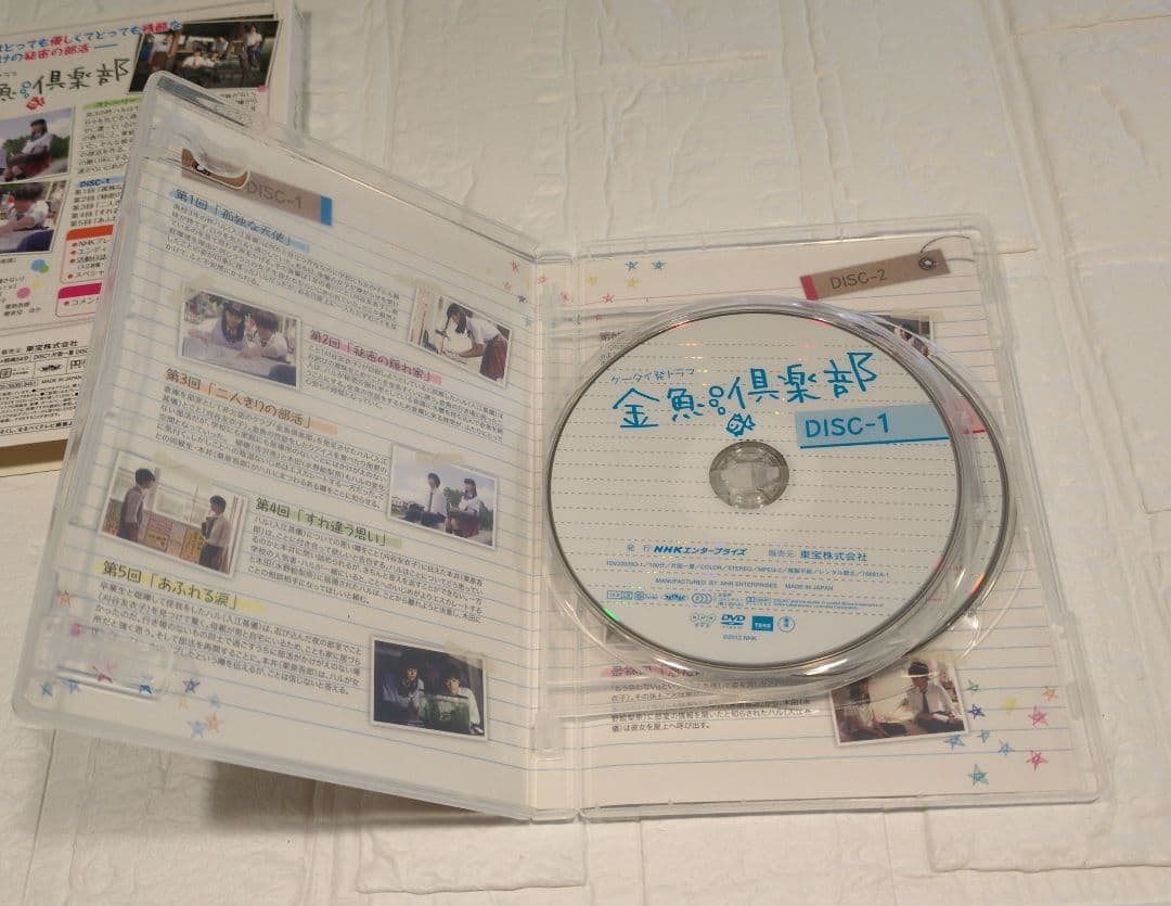 金魚倶楽部〈2枚組〉DVD 吉沢亮