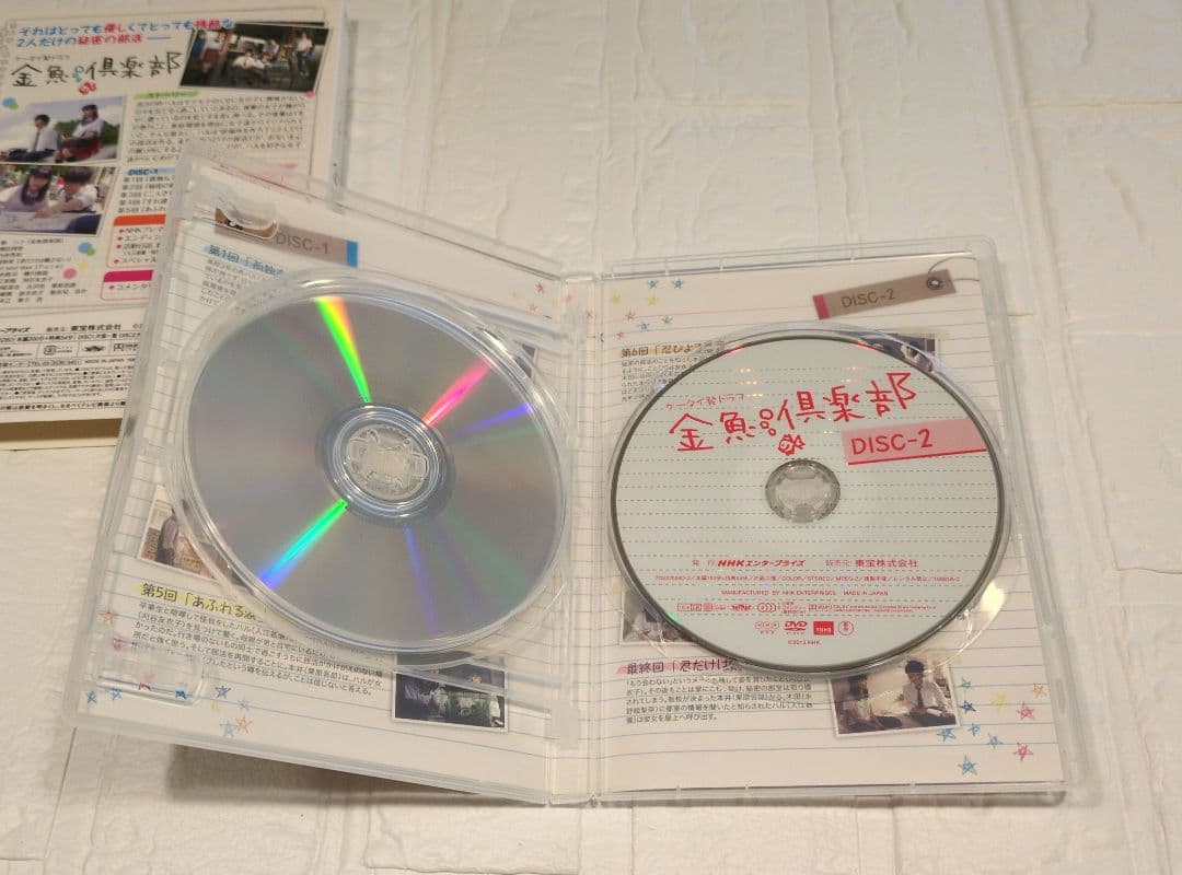 金魚倶楽部〈2枚組〉DVD 吉沢亮