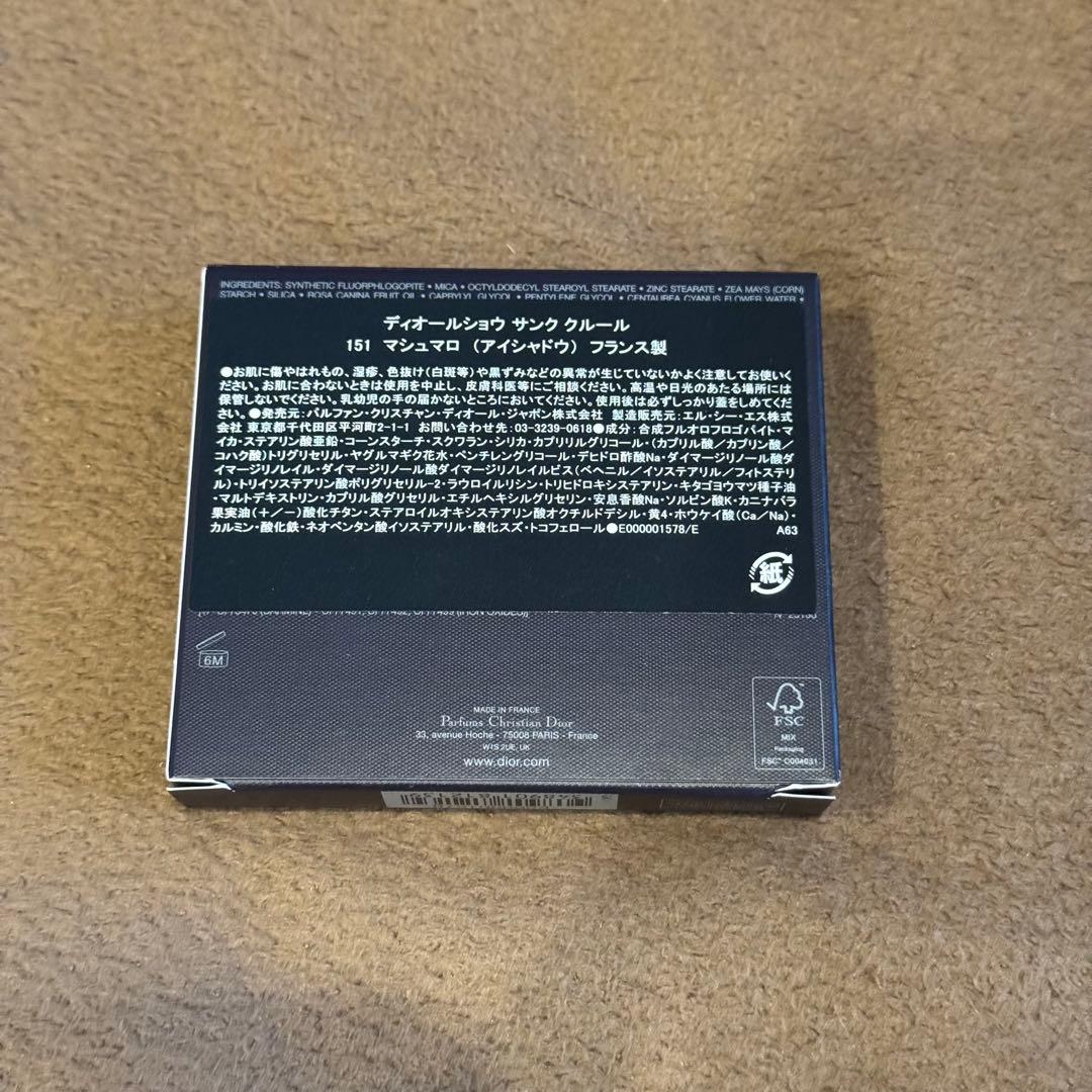 【新品未使用】新宿伊勢丹限定　DIOR サンククルール　151 マシュマロ