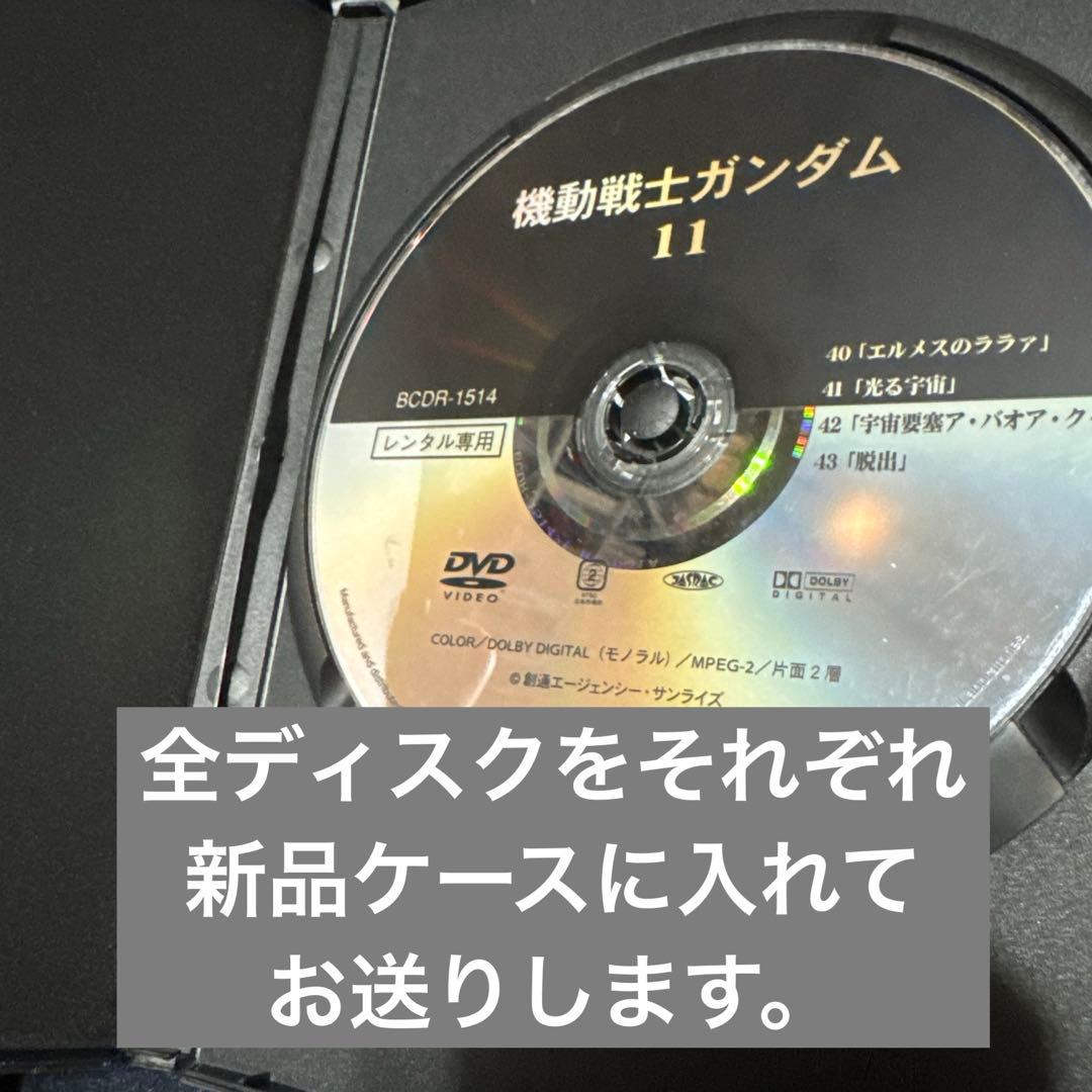 ガンダム　Zガンダム　ZZガンダム　DVD 全巻セット