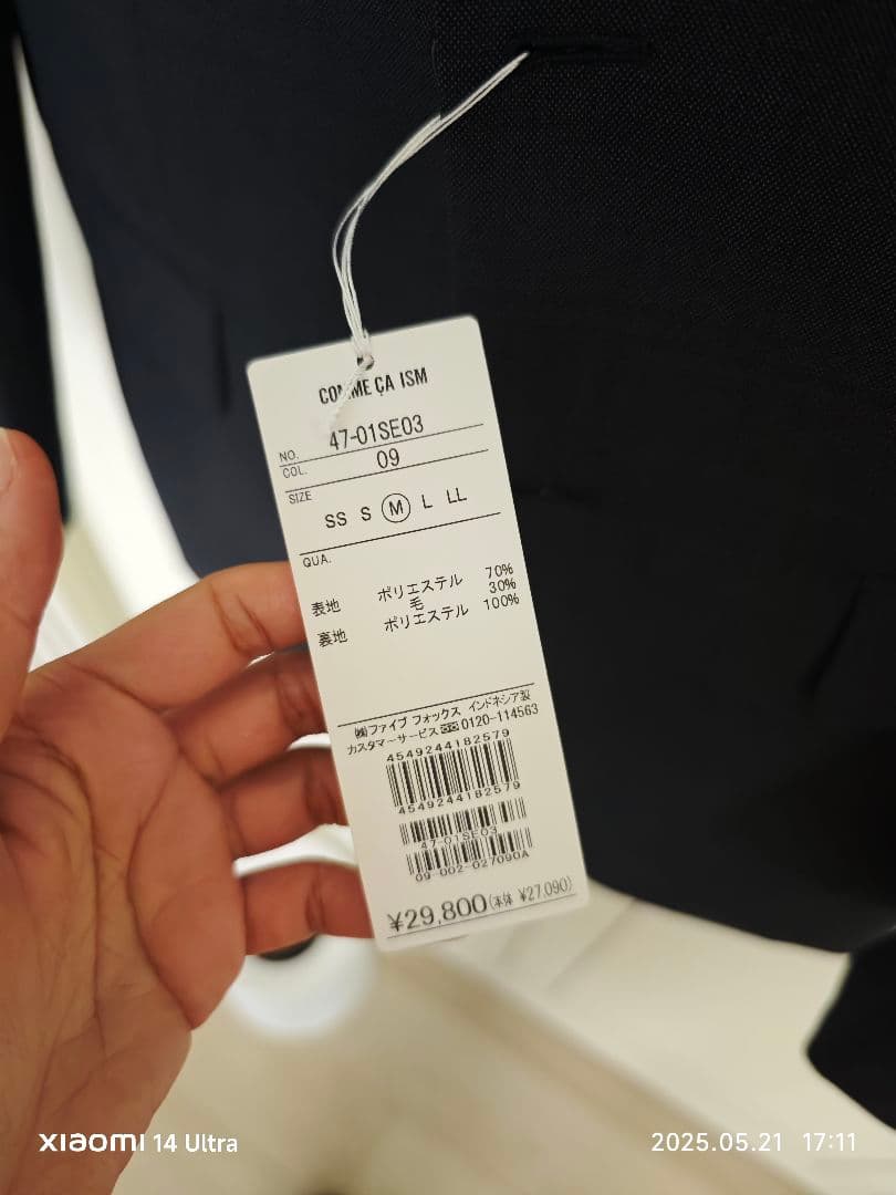 コムサイズム　ネイビー ビジネススーツ Mサイズ 471-01SE03