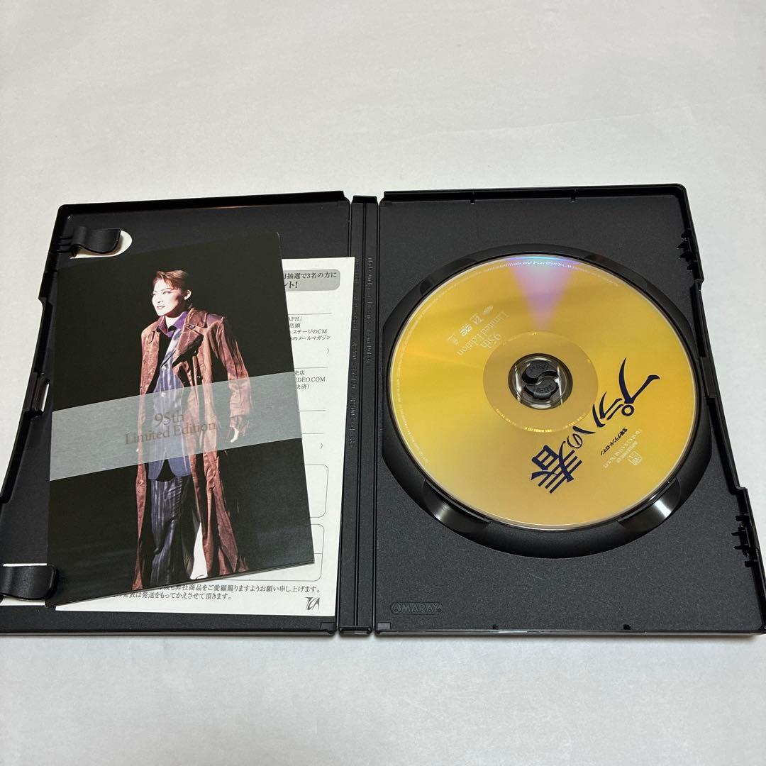 宝塚グランド・ロマン プラハの春