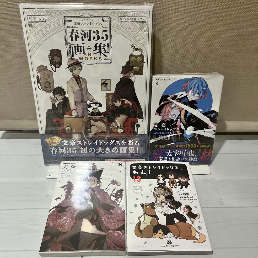 【美品多数】文豪ストレイドッグス 超豪華全84巻コンプリート全巻セット