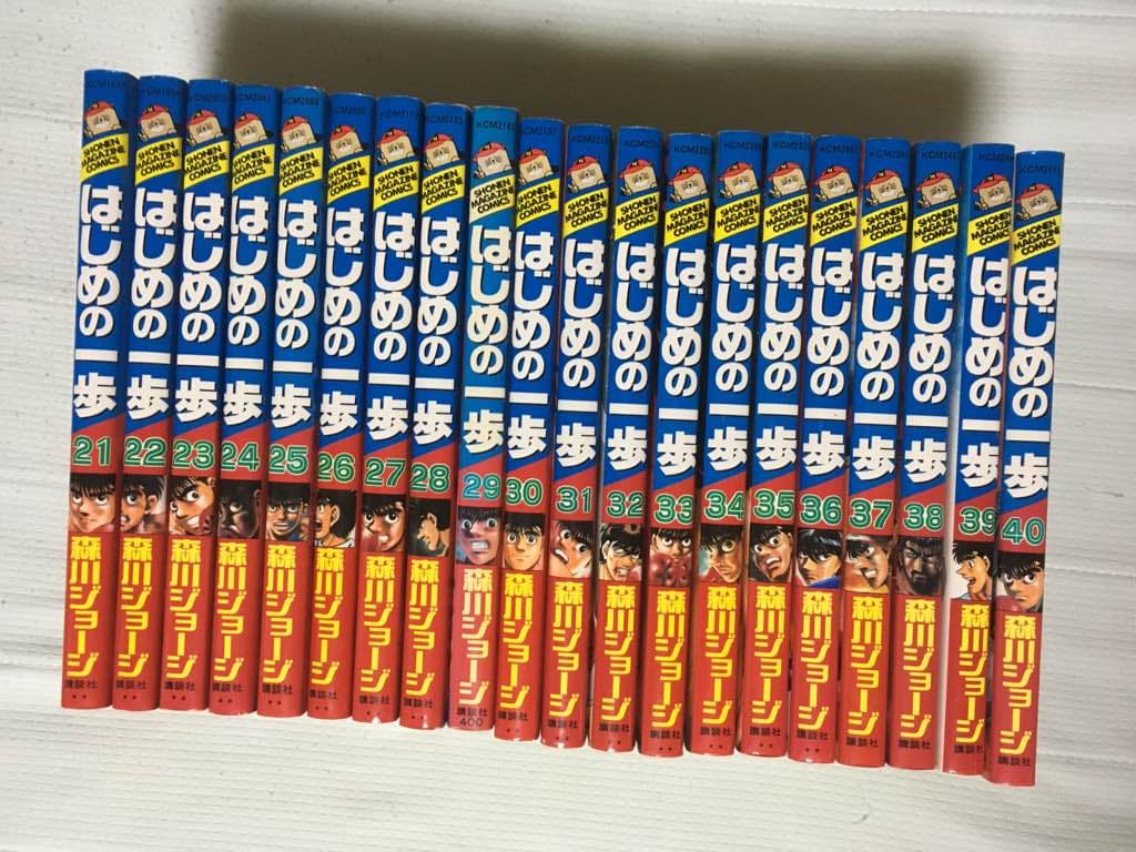 はじめの一歩 1~40巻