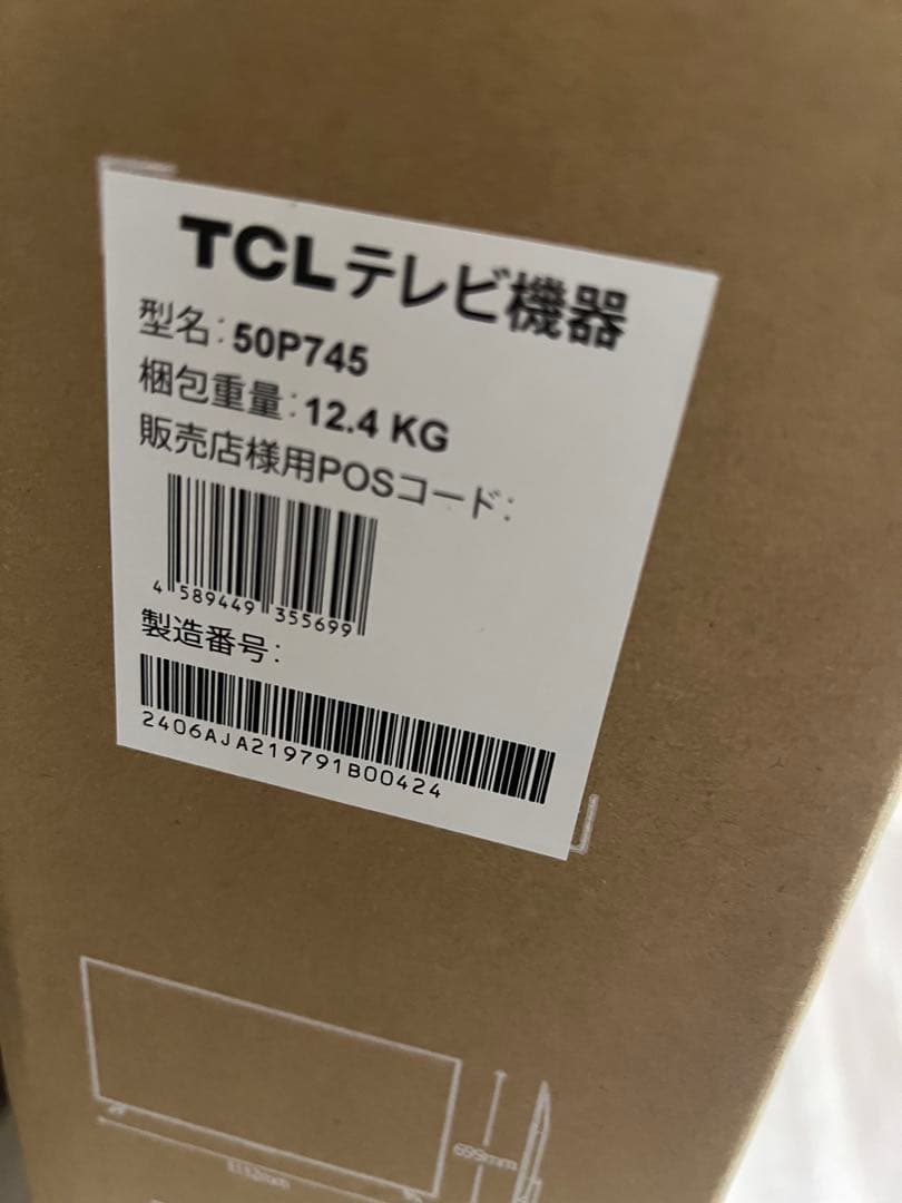 TCL 50P745 4Kスマートテレビ