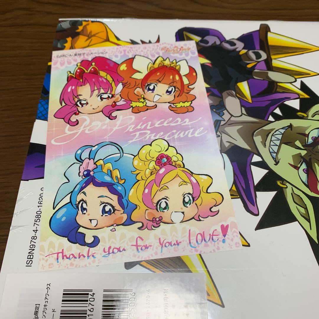 中谷友紀子東映アニメーションプリキュアワークス　特典付き　ポストカード