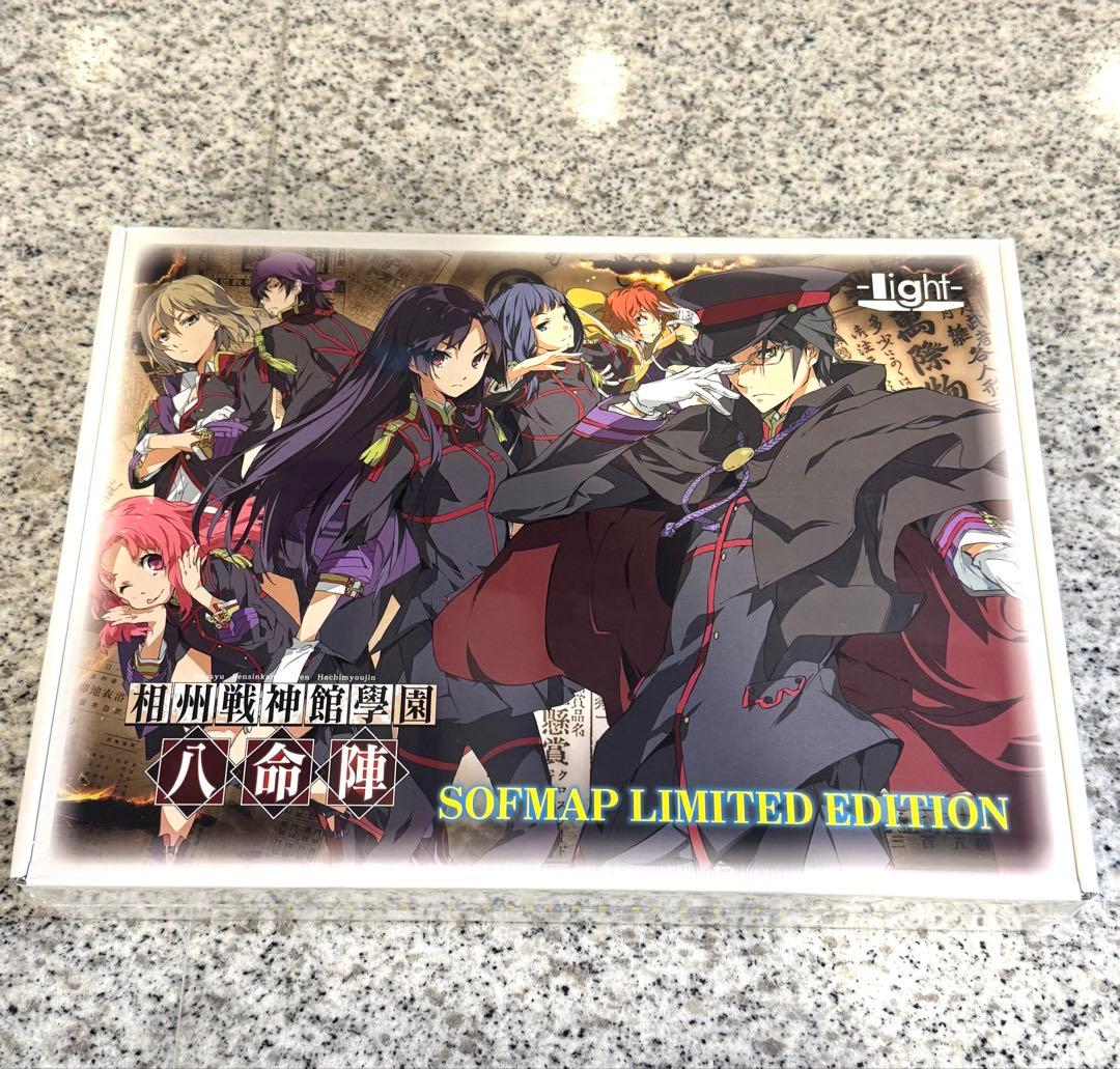 【新品未開封】相州戦神館學園 八命陣 ソフマップ LIMITED EDITION