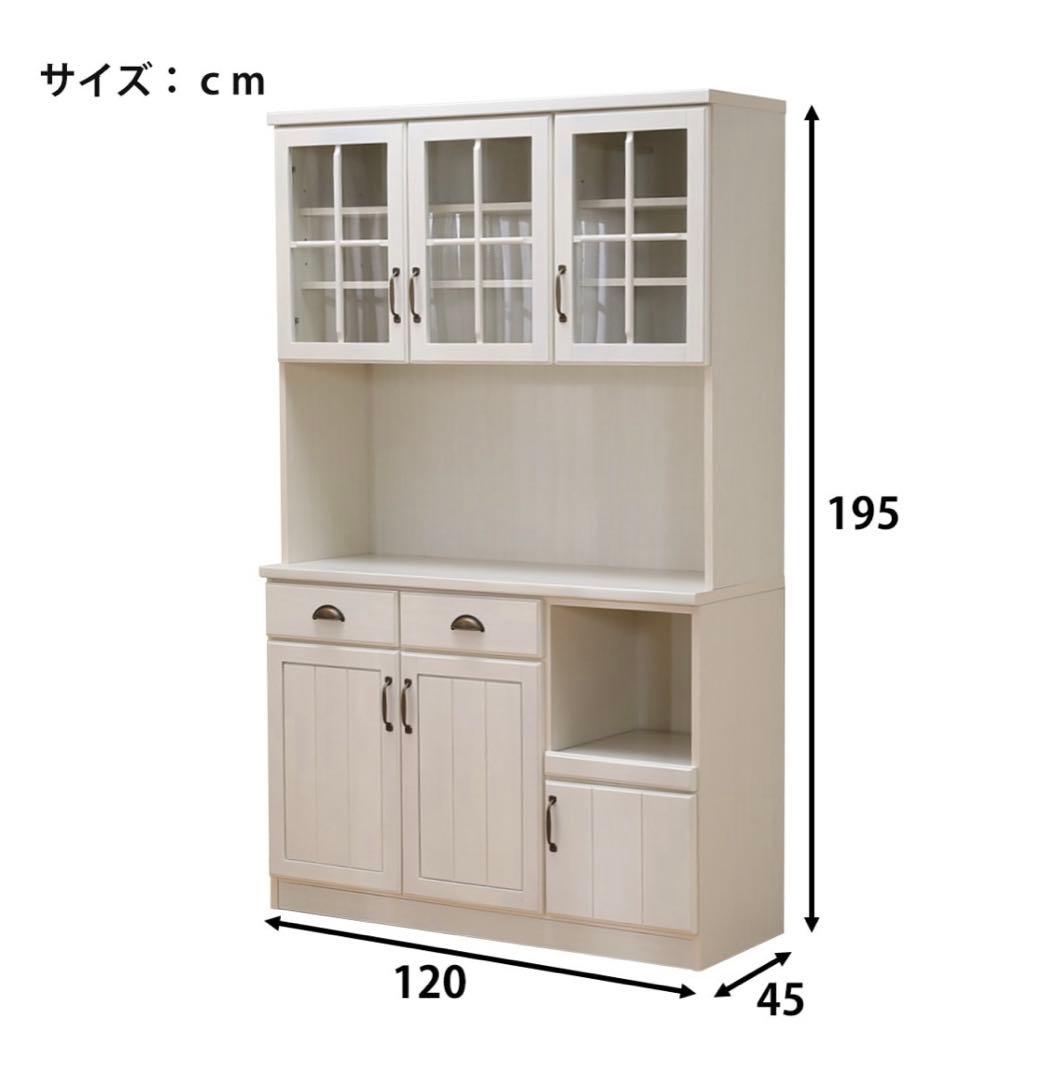 【送料込】食器棚　ホワイト　ニトリ　キッチンボード　(ミランダ120 ＷＷ)