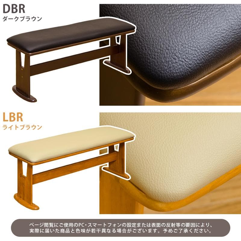 ダイニング ベンチ BENSON / 新品未使用（ライトブラウン）
