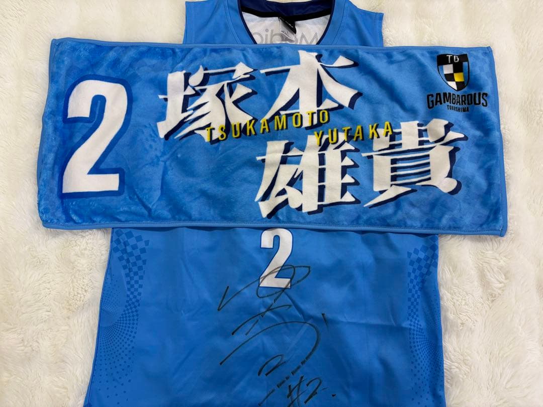 塚本雄貴選手サイン入りユニフォーム&タオル