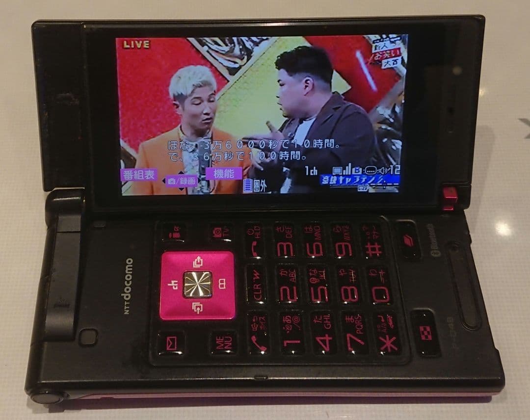 ドコモ P-04B PINK ピンク ガラケー ワンセグ ガンダム ゲーム 携帯