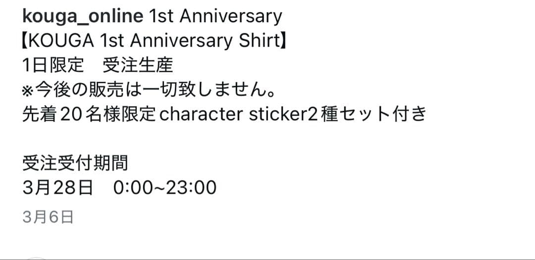 【ai05さん専用】kouga ポロシャツ 1st Anniversary