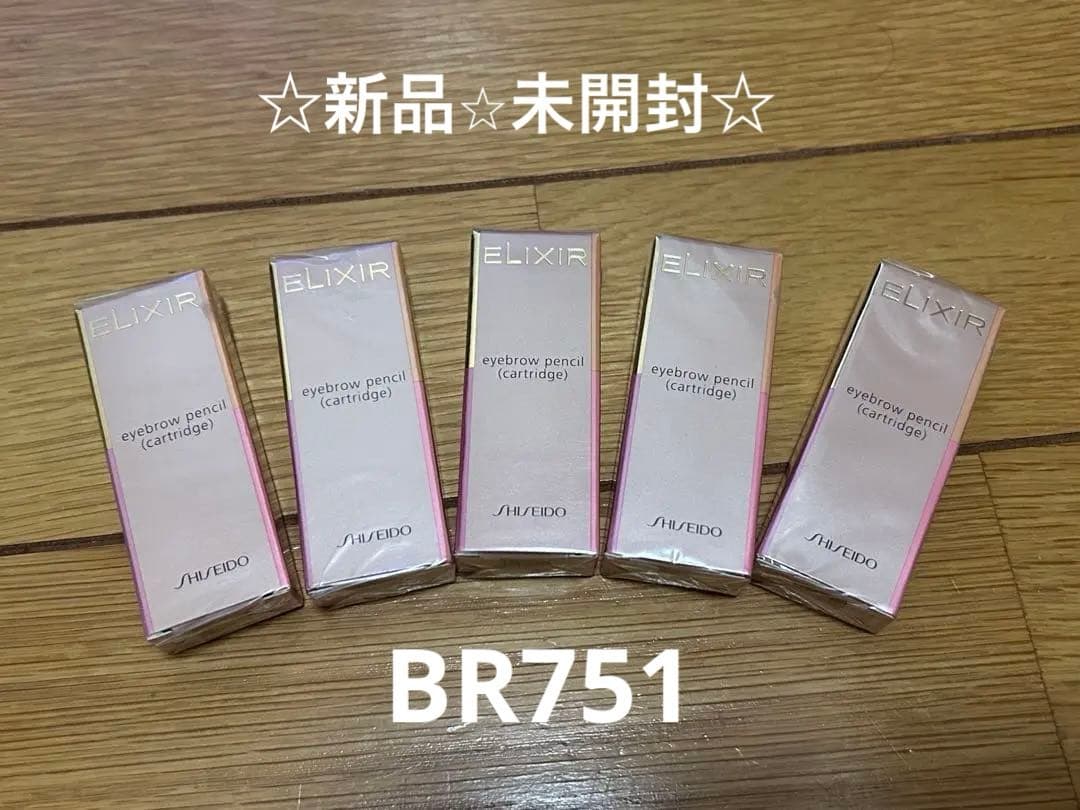 資生堂 ELIXIR エリクシール アイブロー　カートリッジBR751 5個