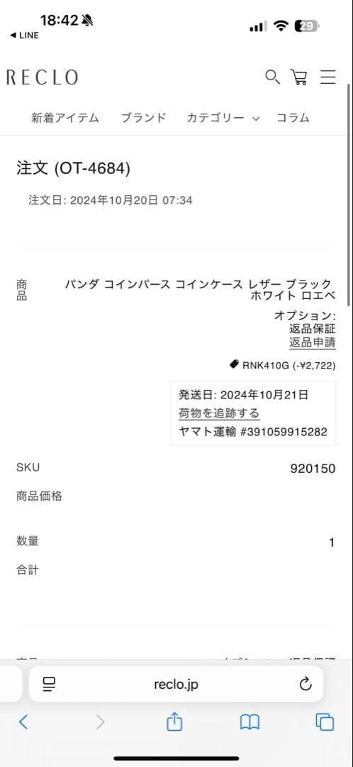 (週末セール)ロエベパンダパース ケース レザー ブラック ホワイト