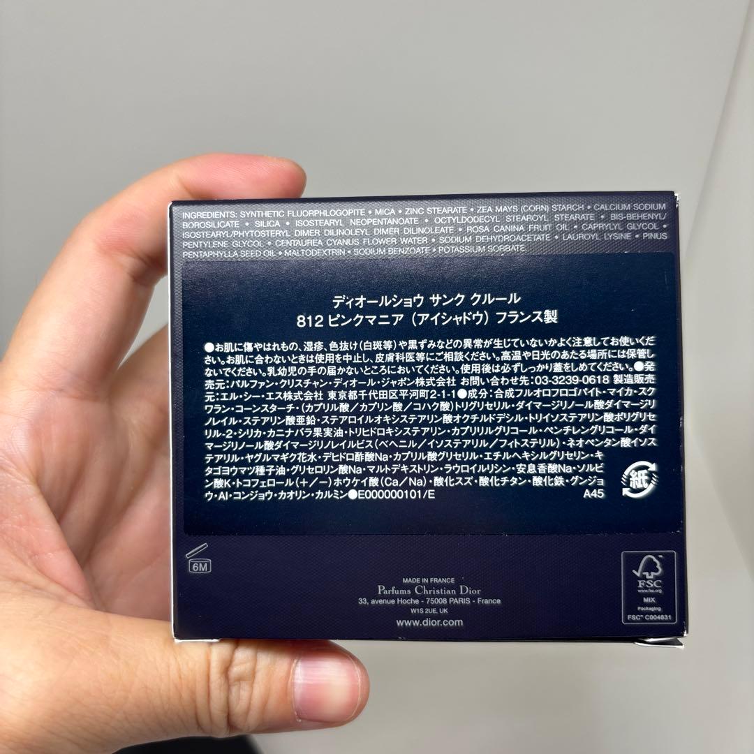 Dior ディオールショウ サンククルール 812 ピンクマニア