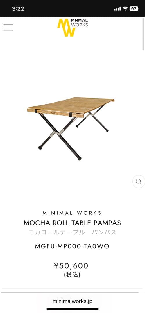 【美品】ミニマルワークス MOCHA ROLL TABLE PAMPAS