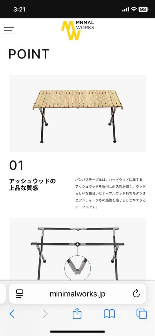 【美品】ミニマルワークス MOCHA ROLL TABLE PAMPAS