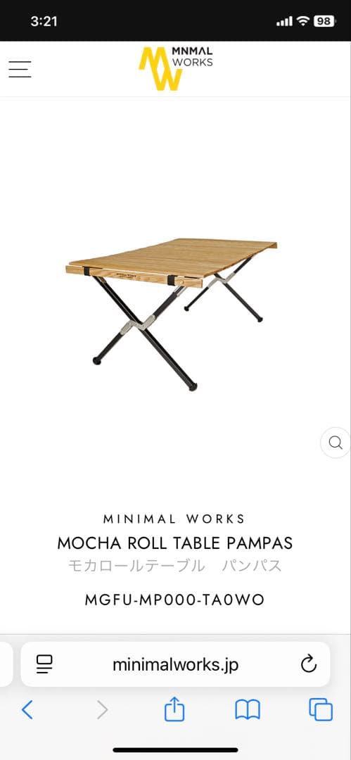 【美品】ミニマルワークス MOCHA ROLL TABLE PAMPAS