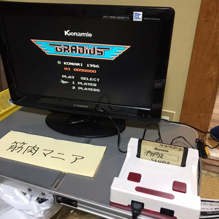 ファミコン　ソフト　サンプル　グラディウス
