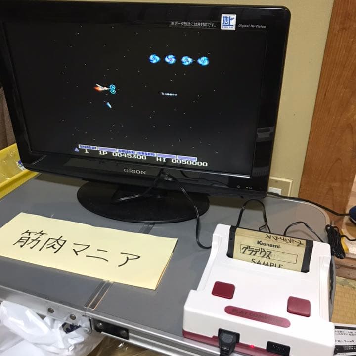 ファミコン　ソフト　サンプル　グラディウス