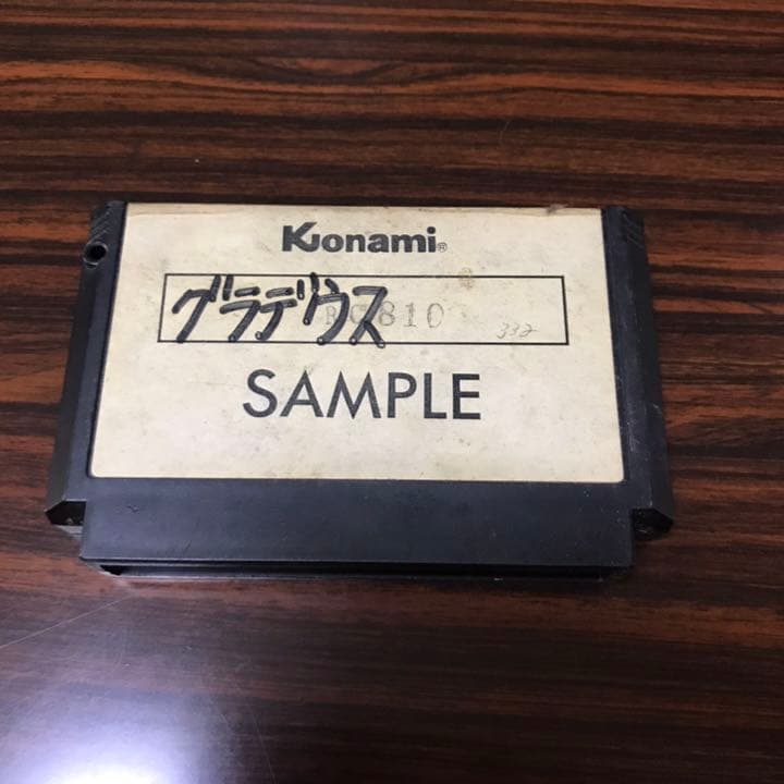 ファミコン　ソフト　サンプル　グラディウス