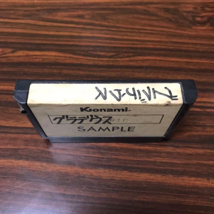 ファミコン　ソフト　サンプル　グラディウス