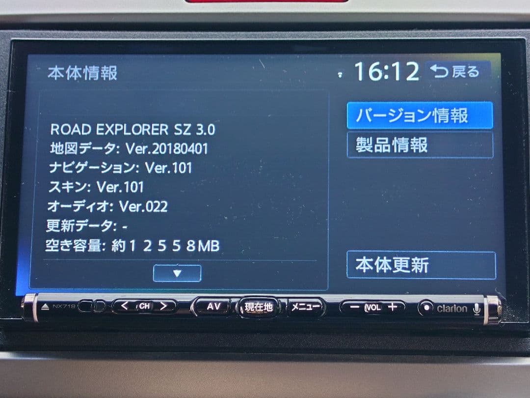 カーナビ クラリオンNX718　リモコン付き