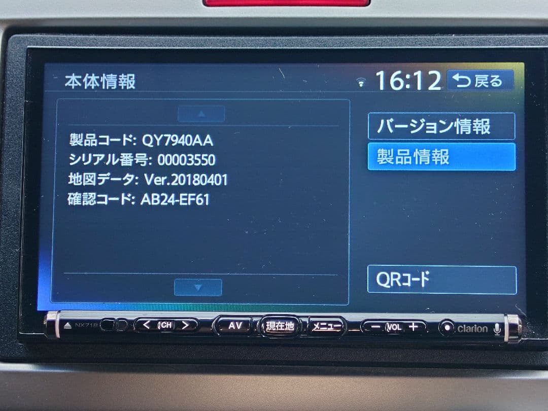 カーナビ クラリオンNX718　リモコン付き