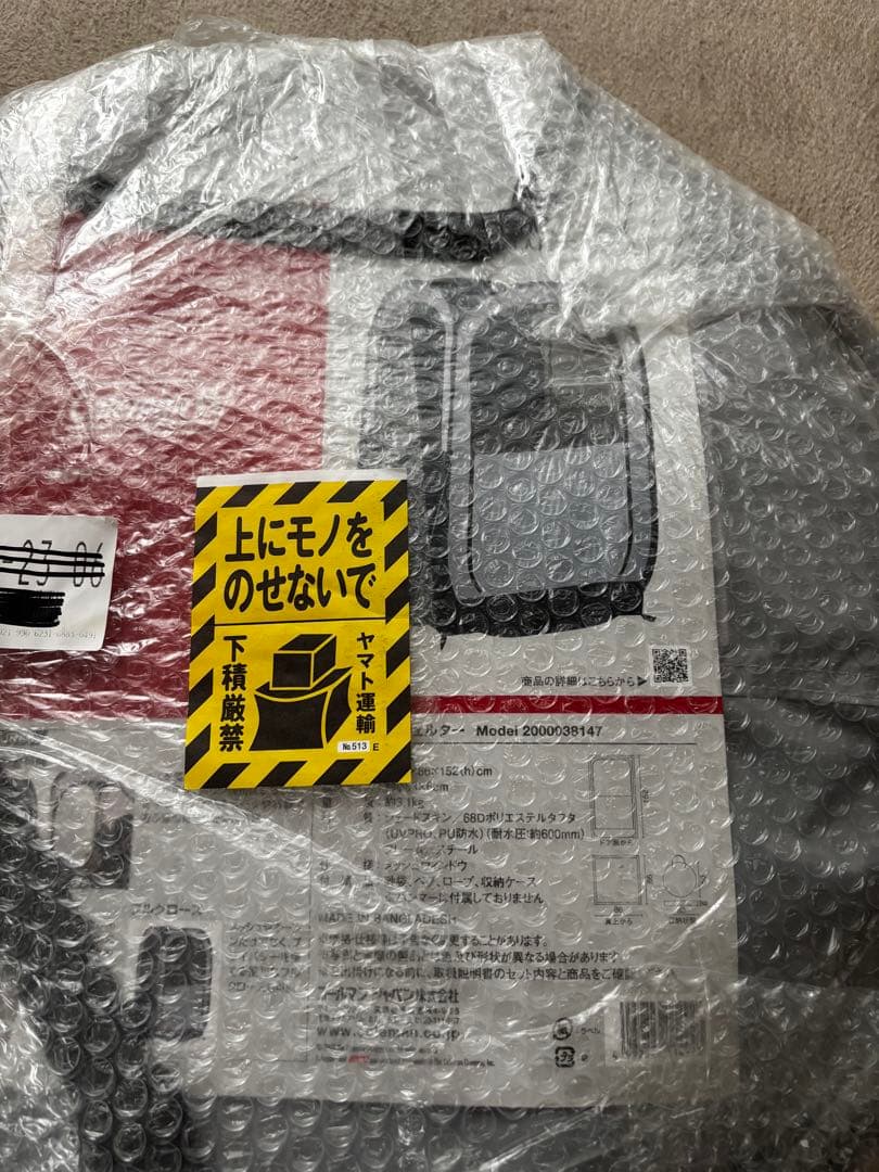 Coleman(コールマン) シェード ポップアップシェルター 1人用