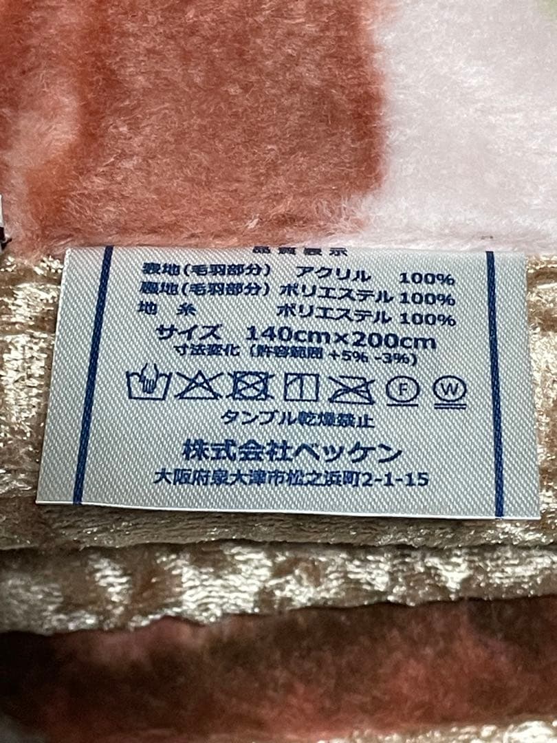 温泉毛布S 140×200cm 日本製(泉大津産) ピンク、ブルー2枚セット
