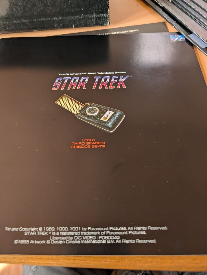 STAR TREK LOG 3 第三シーズン LDレーザーディスク